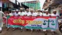 চৌগাছায় জামায়াতের স্বাগত মিছিল